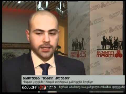 19/11/10 გამოფენა ''მაგთი კლუბში''