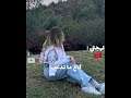 بوحدي كنعاني فـ la vie😭✨ تصميمي مو فكرتي