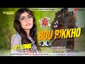 Bou bimbo hate purulia song  edm vibrations mix  dj sonu kashipur 2024 special mata dance