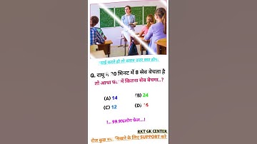 Ias Interview questions !! Upsc Exam Mathmatic Questions !! Ssc Gd mathmatic Questions #shorts #rkt