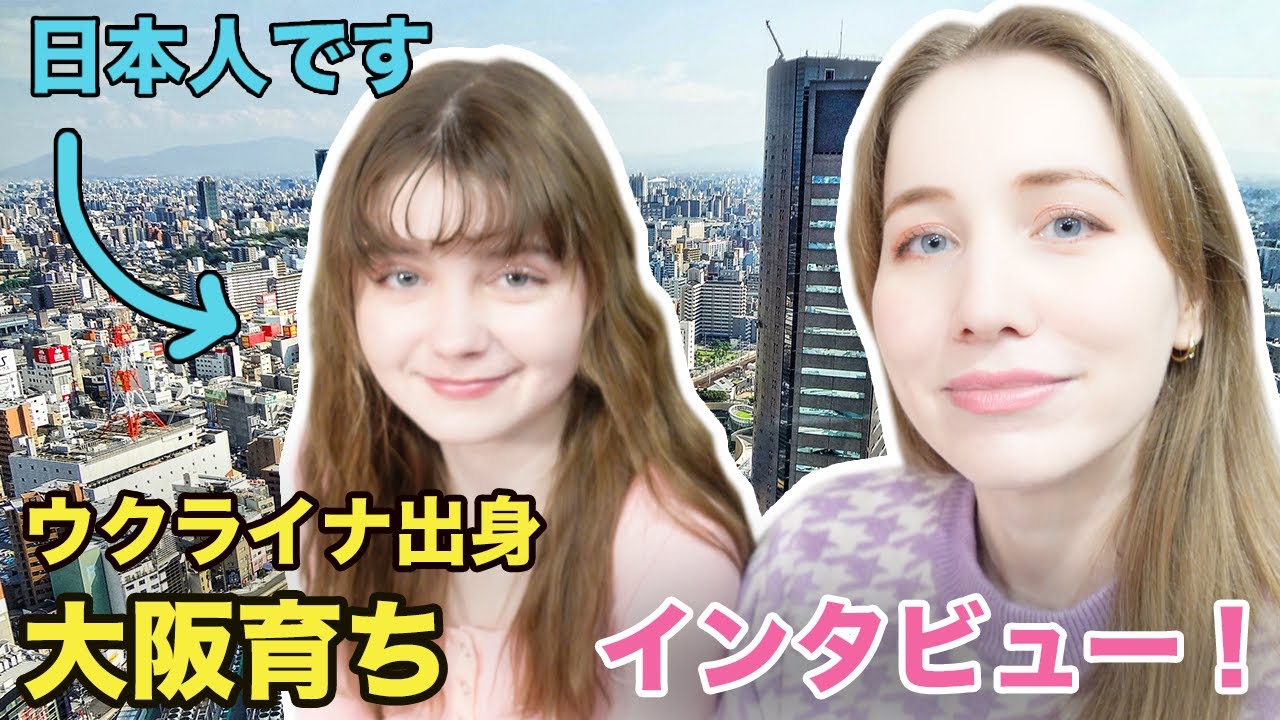 ウクライナ出身大阪育ちの天使級モデルにインタビュー！何語話せる？自分が何人だと思う？