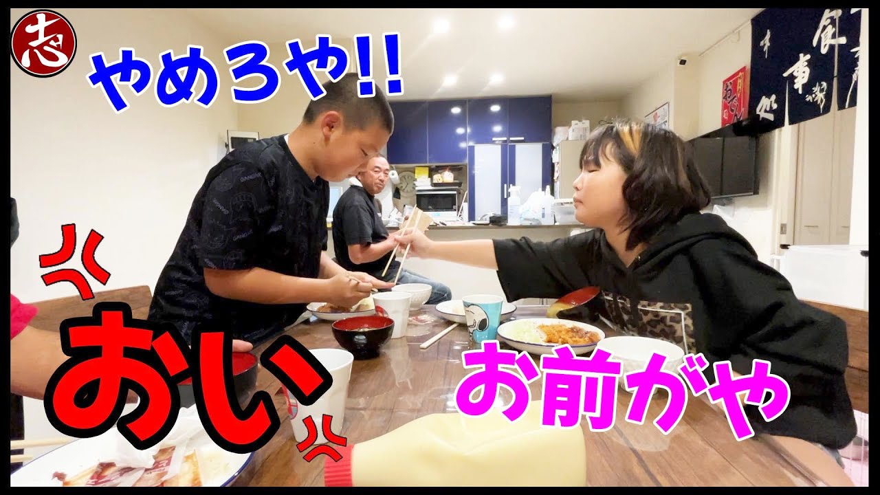 【10月28日】どっちが譲るべきか？晩ご飯中にケンカやめてください💢💢