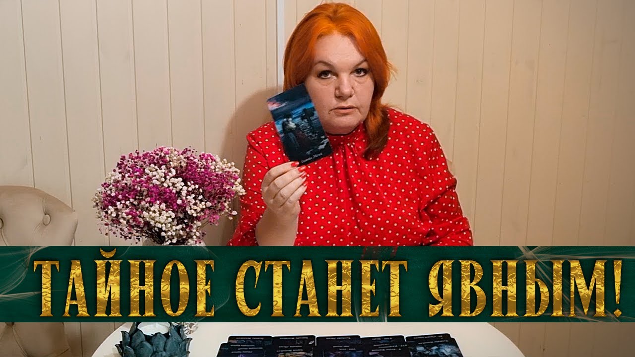 РАСПОТРОШИМ ТАЙНЫ МУЖИКА!