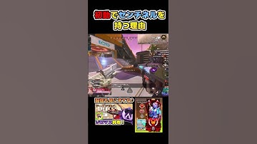 【Apex】初動でセンチネルを持つ理由 #apex #shorts