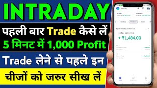How To Start Intraday Trading For Beginners || Best Intraday Strategy In Groww App || Easy Way