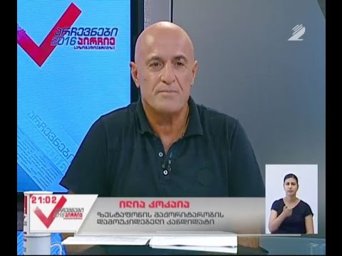 29 დღე არჩევნებამდე