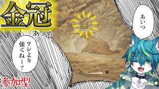 【モンスターハンターワイルズ】金冠あつめ！！視聴者参加型（モンハンワイルズ）＃10