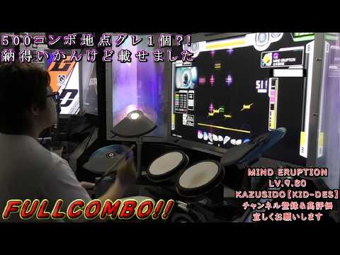 （Drummania DELTA）MIND ERUPTION 【MASTER】 LV.9.80【FULLCOMBO!!】GITADORA by KAZUSIDO 【KIDDES】