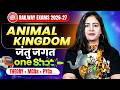 Animal Kingdom One Shot | Science For RRB Group D, NTPC, Alp, Technician, JE | Science By Arti Mam