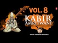 Kabir Amritwani Vol 8 By Debashish Dasgupta Full Audio Songs Juke Box Kabir Amritwani Vol 8 By Debashish Dasgupta Full Audio Songs Juke Box