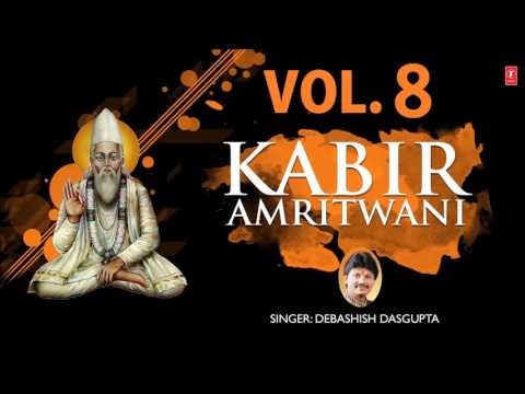 Kabir Amritwani Vol.8 By Debashish Dasgupta Full Audio Songs Juke Box