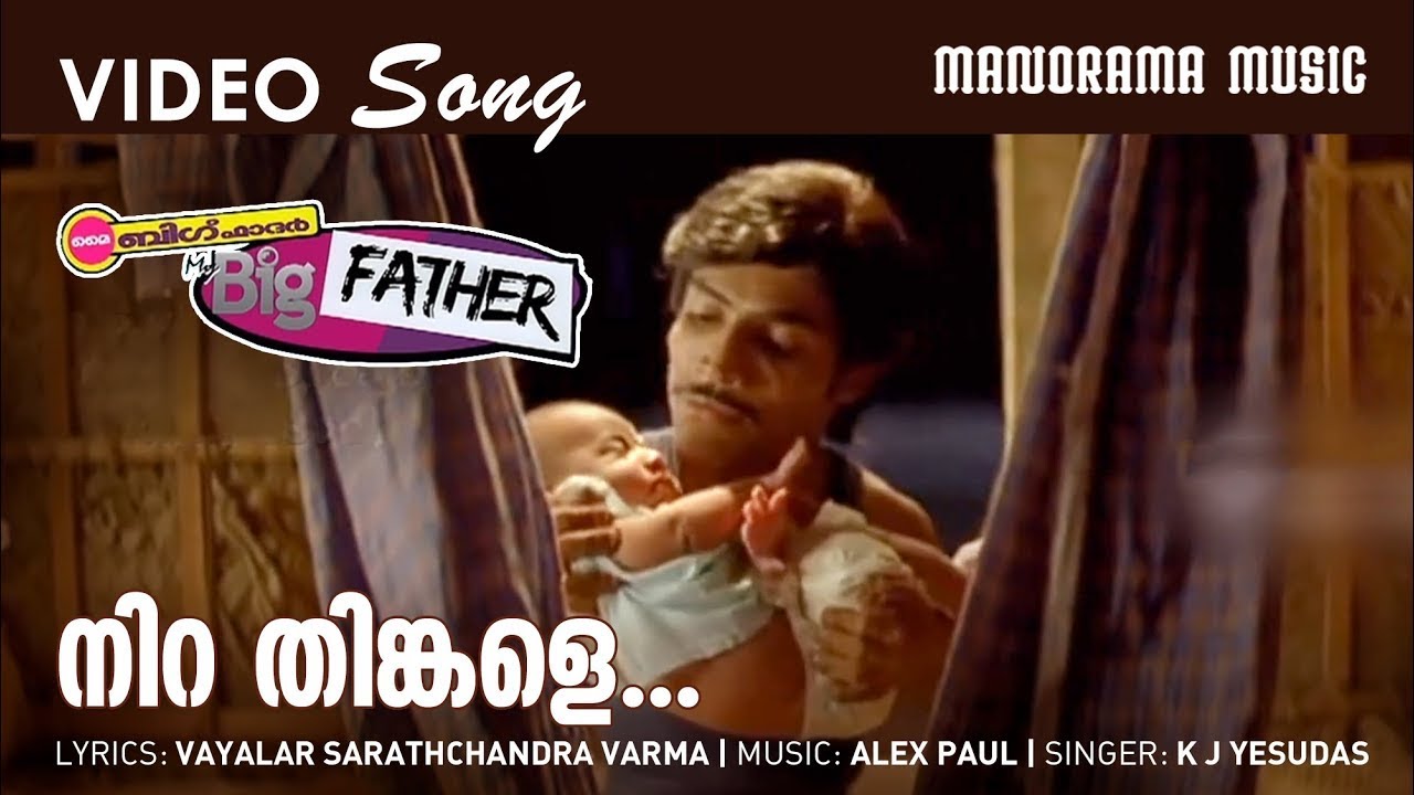 Nira Thinkale | My Big Father | K J Yesudas | Vayalar Sarath | Alex Paul | Malayalam Film Songs