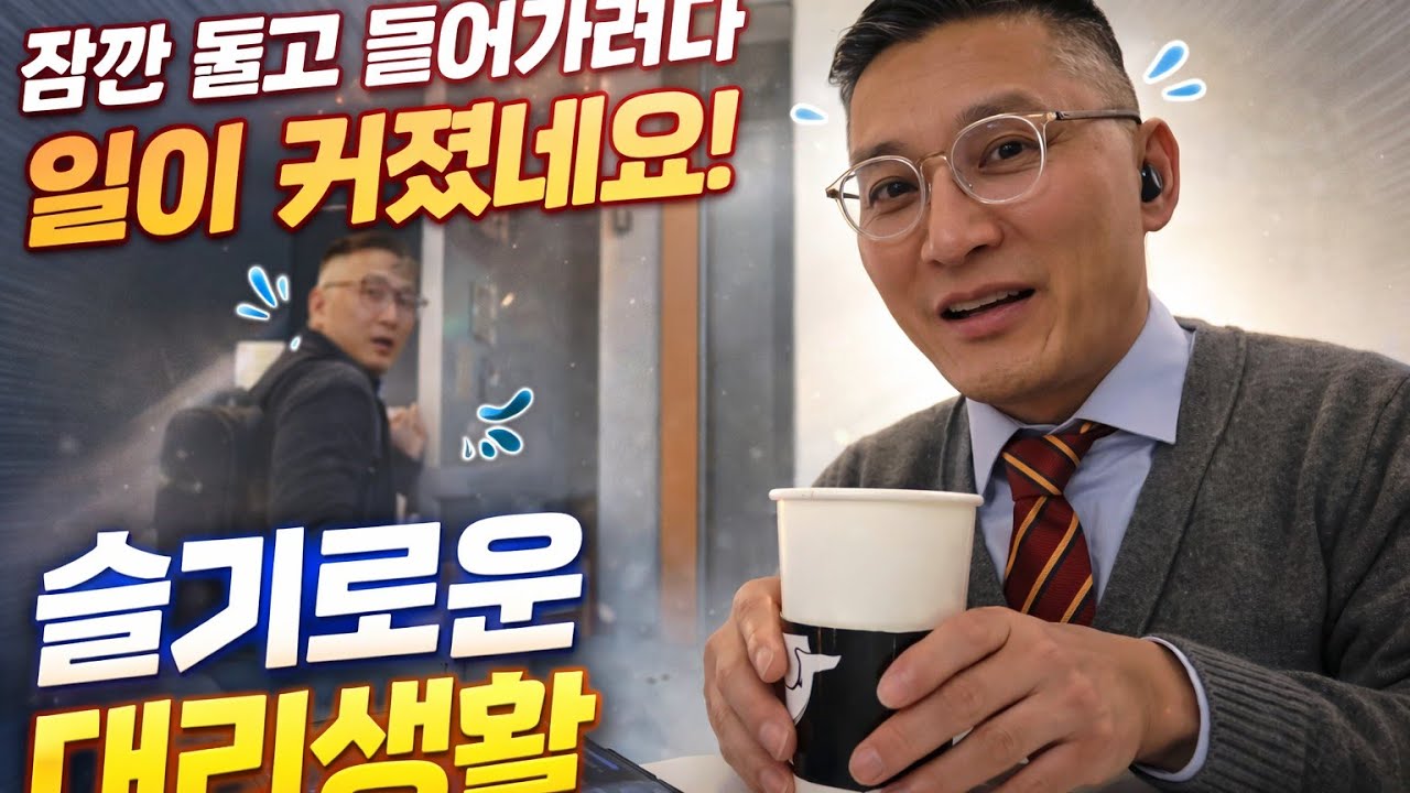 힘내라힘@슬기로운 대리생활/일요일은 여유롭게 ㅎㅎ