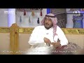 قصة و قصيدة الشاعر إبراهيم العيشان السرحاني رحمه الله ينقلها يزيد المظهور السرحاني