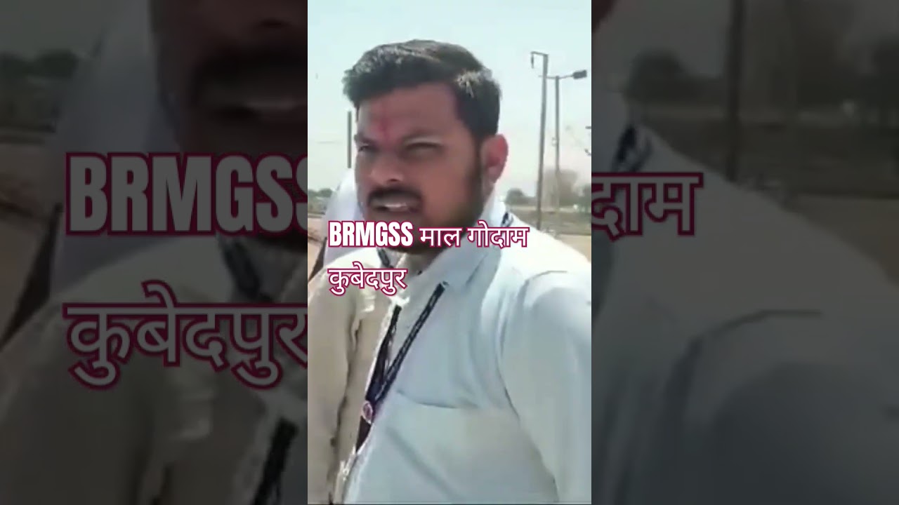 BRMGSS मजदूर कुबेदपुर