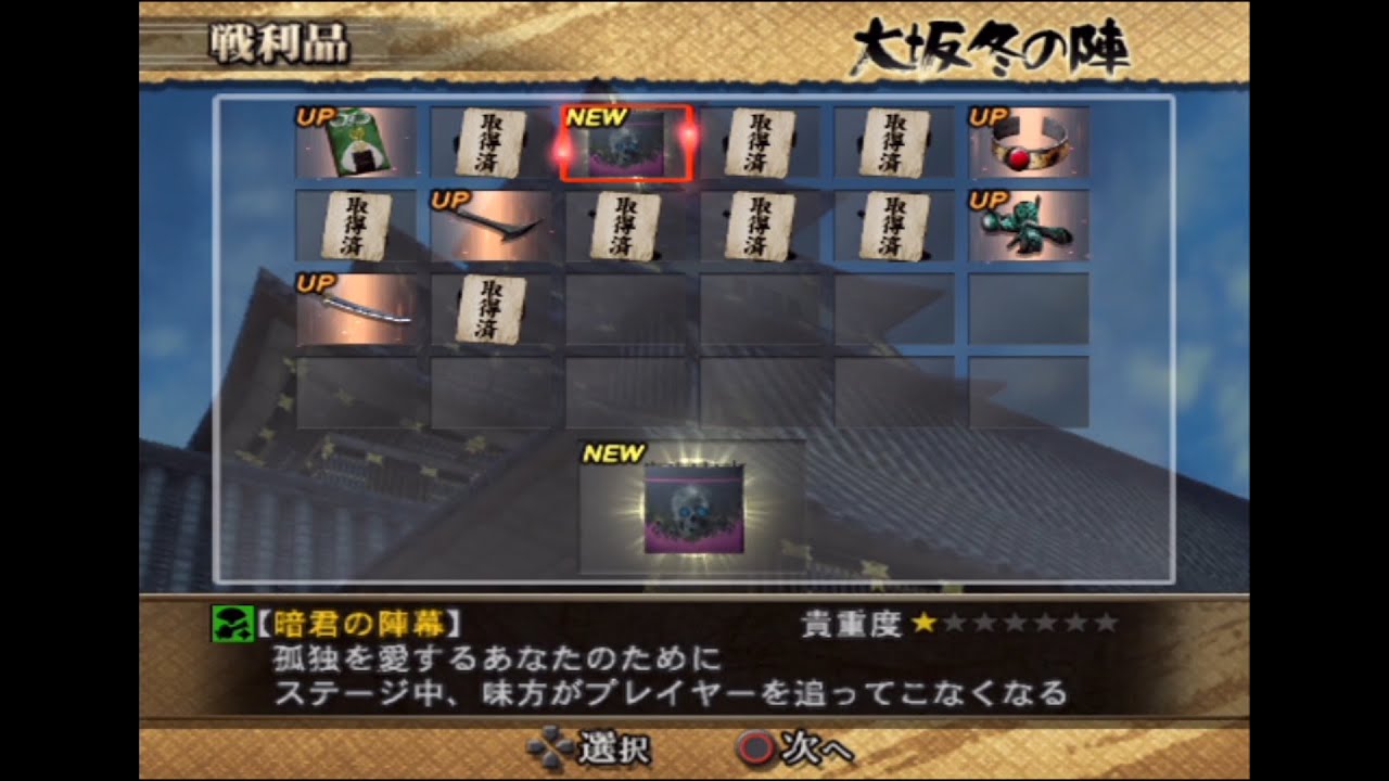 【戦国BASARA2】完全なバッドアイテムか？【#66】【初見プレイ】