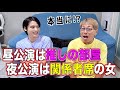 【裏側】韓国アイドル、日本滞在中チャラすぎ問題