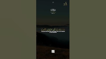 وإذا قرأت القرآن لشيخ يوسف العيدروس سورة الإسراء