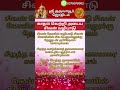 காதல் வெற்றி அடைய சிவன் வழிபாடு 🙏🏻#astrology #astrotips #tamil #lovemarriage #love #tips #viralvideo