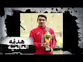 لاعب البولنيج العماني مصعب العدوي موهبة عمانية واعدة 