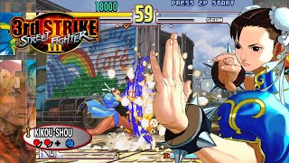 Chun-Li SA1 (Kikou Shou) Playthrough - Street Fighter 3 Third Strike [ARCADE][HD]