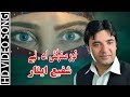 Pashto new songs 2018  mohammad shafi esar sta tory starge tapey  