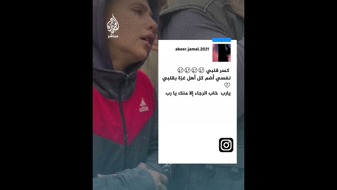بقوة خائرة ودموع مليئة بالقهر.. طفل فلسطيني يبكي أفراد أسرته أثناء صلاة الجنازة عليهم