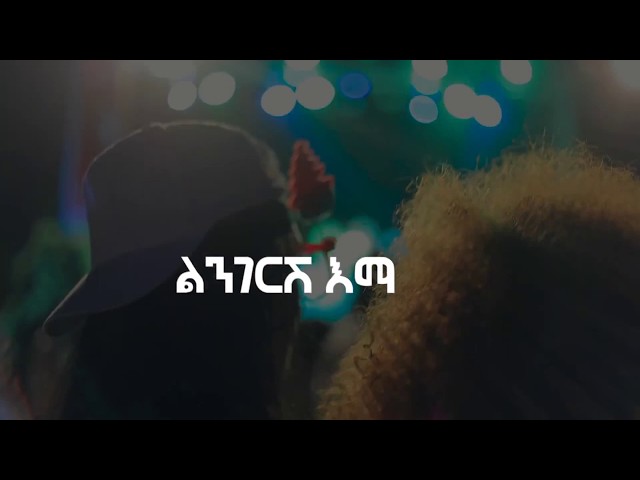 Rophnan | ሮፍናን - Lingerish | ልንገርሽ (Lyric Video) class=