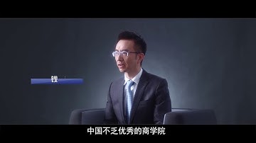 复旦大学泛海国际金融学院官方宣传片  - 复旦大学 Fudan University