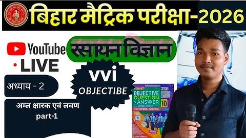 अम्ल क्षार और लवण (acid base and salts) Objective | 10th chemistry chapter 2 Objective|Vvi Question
