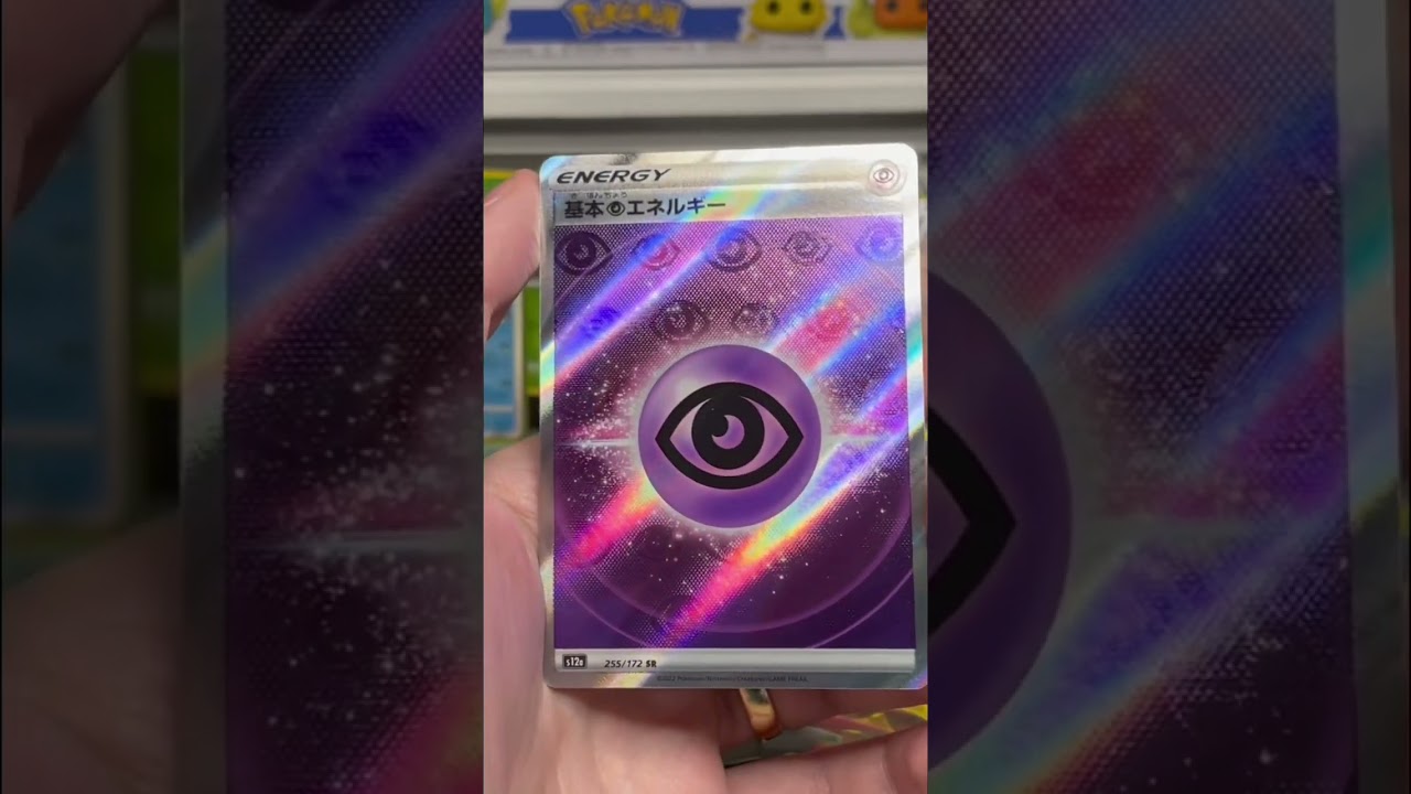 secret rare energy card Darkness - S12a: VSTAR Universe [ENERGY CARD] [Near Mint] Basic Energy / / SWSH06 Single Strike Energy (Secret) 183/163