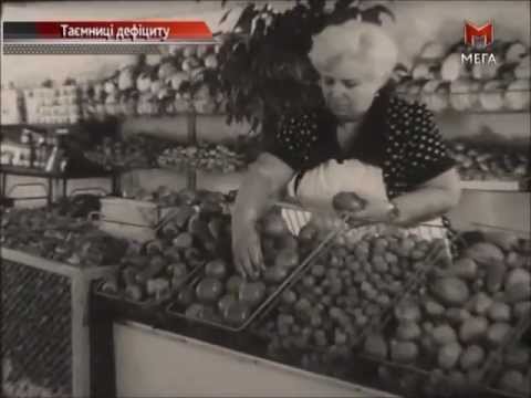 видео: Тайны советского дефицита. Фильм первый: Ширпотреб