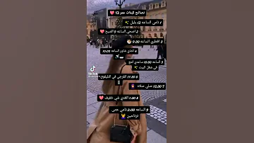 نصائح للبنات عمر 13 
