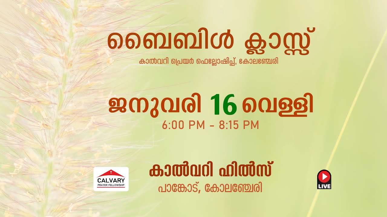 Bible Class | January 16, 2026 | Calvary Prayer Fellowship