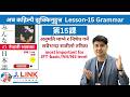 Minna no nihongo Lesson 15 Grammar in nepali ||Japanese for Beginners||Learn japanese for jft