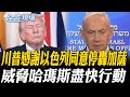 川普政策影響