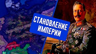 СТАНОВЛЕНИЕ ИМПЕРИИ В HEARTS OF IRON 4|Der Bruderkrieg: An Austrian Victory