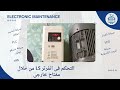 Inverter LS التحكم فى انفرتر من خلال مفتاح خارجى 