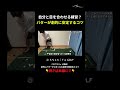自分と目を合わせる練習? パターが劇的に安定するコツ #shorts #ゴルフ #パター練習 #ゴルフ上達 #パットのコツ #ゴルフ初心者