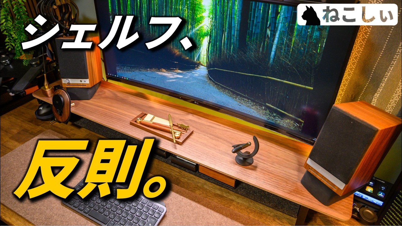 Woodmate Review] Do Desk Shelves Actually Save Space? A Deep Dive