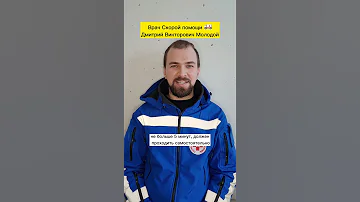 Первая помощь при обмороке