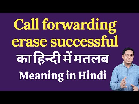 Call forwarding erase successful meaning in Hindi | Call forwarding erase successful ka kya matlab h