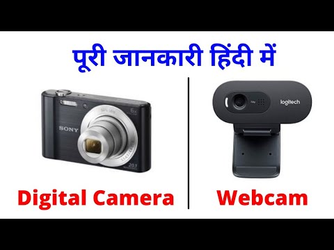 Digital Camera & Webcam | Computer Input Device | Computer Fundamentals ...