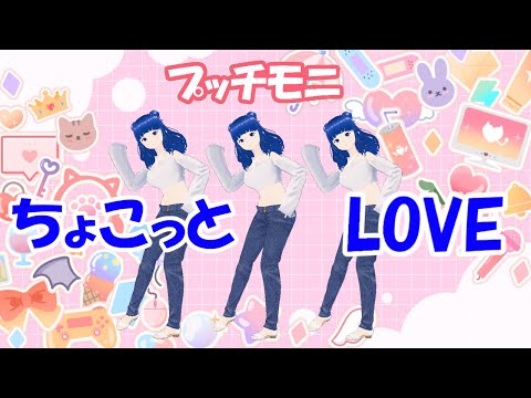 【ハロプロ歌枠／切り抜き】ちょこっとLOVE【紺城ナイノ】