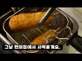 쫄깃 바삭한 찹쌀 핫도그 만들기 :: 치즈 핫도그 :: 소시지 핫도그 :: Making Hot Dog :: Cheese Hot Dog :: Corn Dog