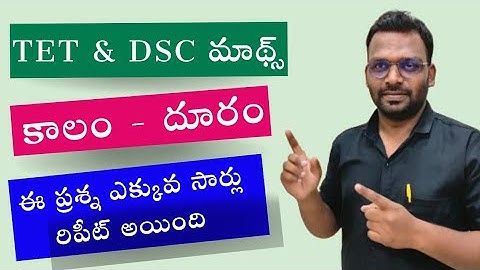 TET | DSC | RRB | FBO | VRO  | కాలం - దూరం | IMP Model | Don