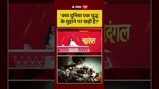 Chitra Tripathi On Iran US War: 'क्या दुनिया एक युद्ध के मुहाने पर खड़ी है'?#iranusconflict
