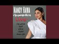 مين حبيبي mp3