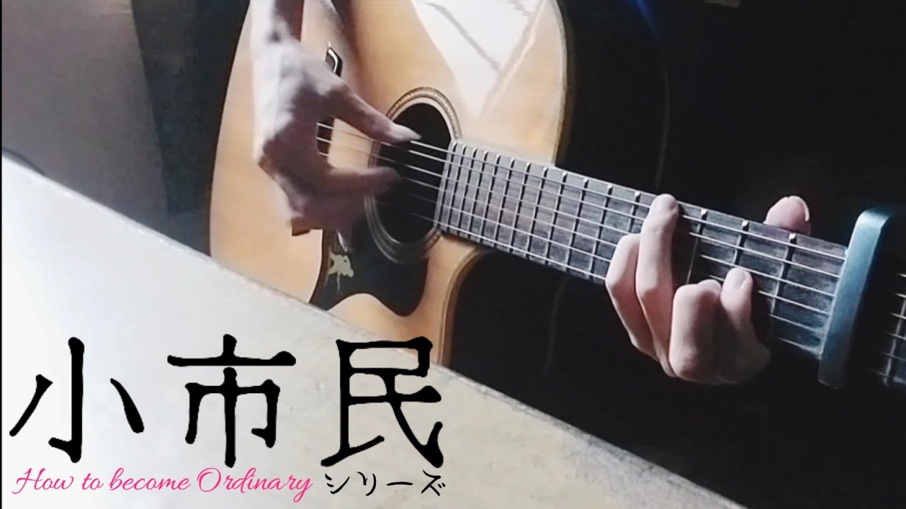 Eve) Sweet Memory「スイートメモリー」- Nimib | 「小市民シリーズ