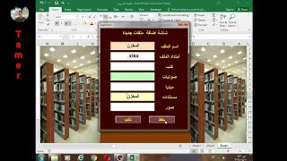 تصميم شاشة لإضافة مستندات وملفات وفيديوهات وصور وكتب جديده في الارشيف الالكتروني